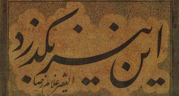 عکس نقاشیخط های معروف