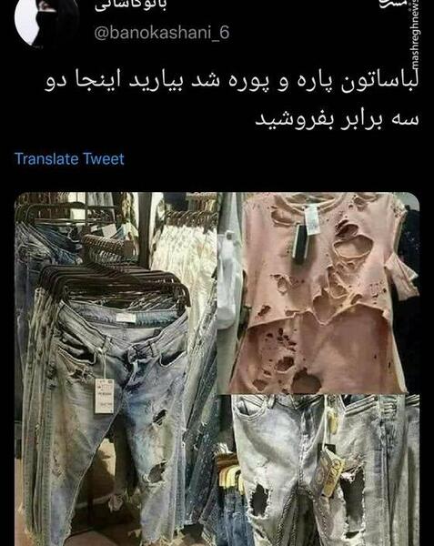 عکس شلوار زخمی دخترانه