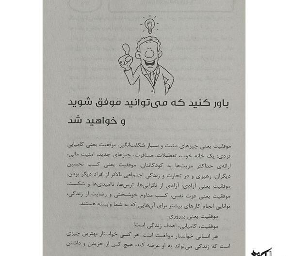 عکس کتاب جادوی فکر بزرگ