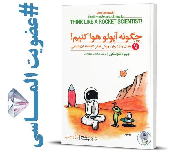 عکس کتاب جادوی فکر بزرگ