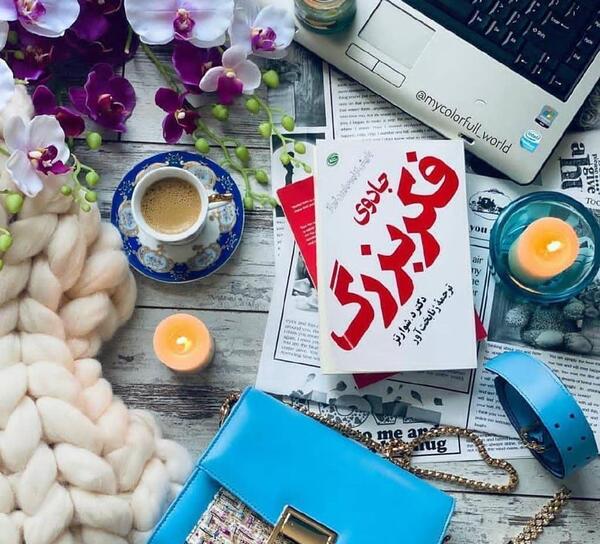 عکس کتاب جادوی فکر بزرگ