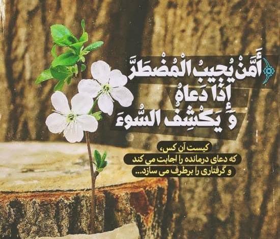عکس نوشته ی دعا برای شفای مریض