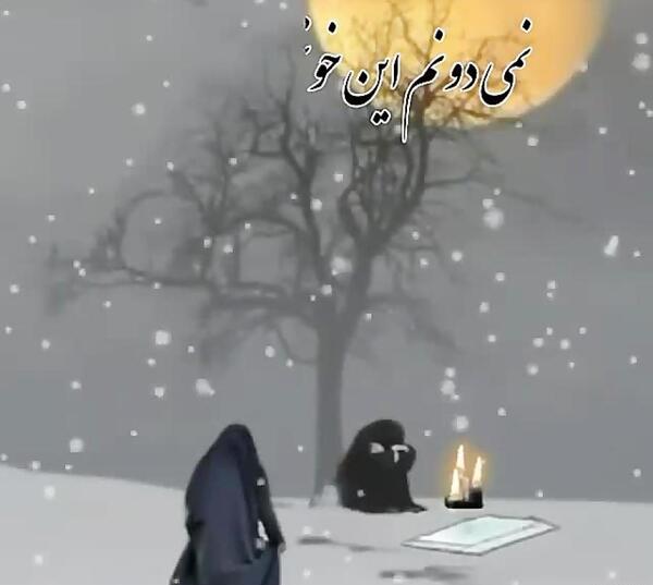 عکس نوشته غم از دست دادن