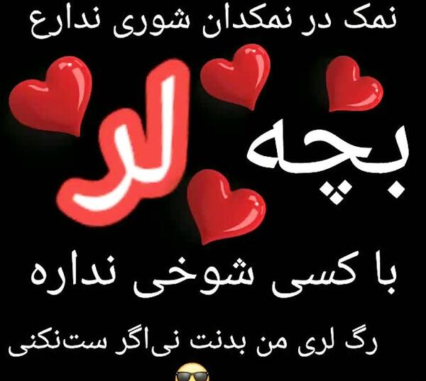 عکس پروفایل مردانه لری