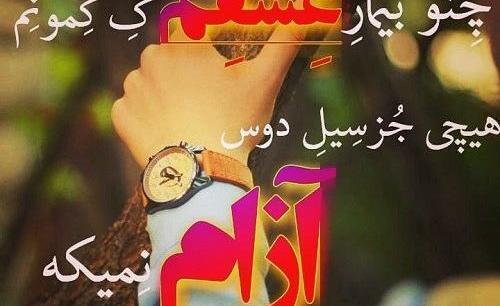 عکس پروفایل مردانه لری