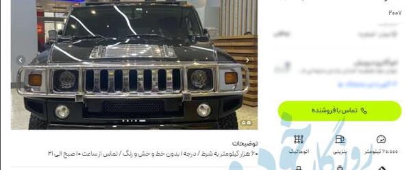 عکس ماشین هامر h2