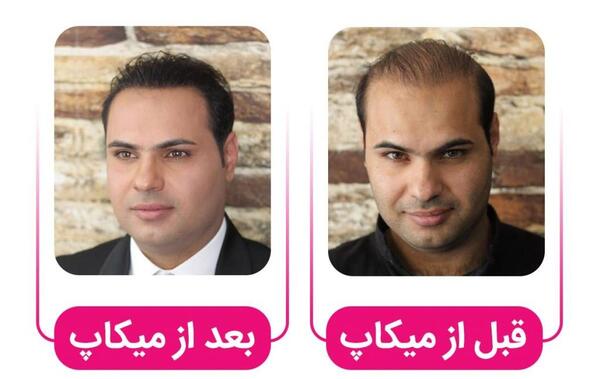 عکس گریم صورت قبل و بعد