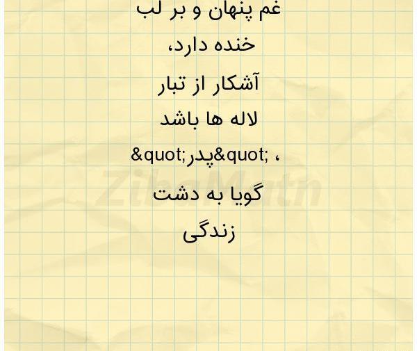 عکس نوشته غم پنهان