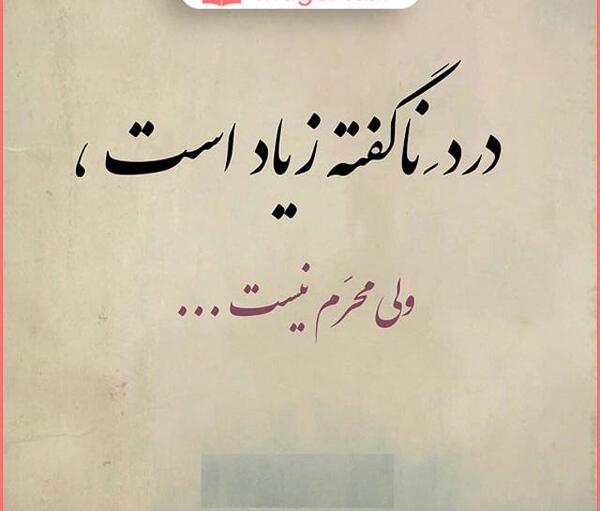 عکس نوشته غم پنهان