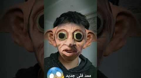 عکس ممد قلی ترسناک برای ترساندن بچه