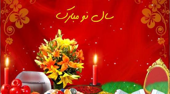 عکس سال نو جدید