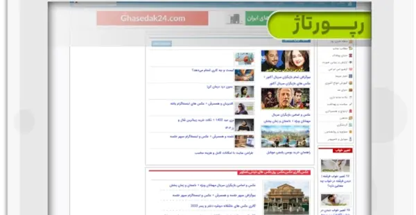 عکس پاریس ناز