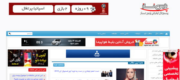 عکس پاریس ناز
