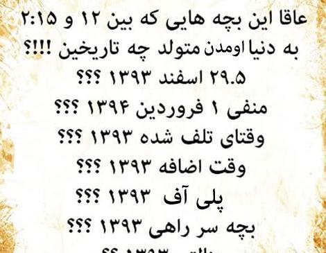 عکس نوشته خنده دار سرکاری