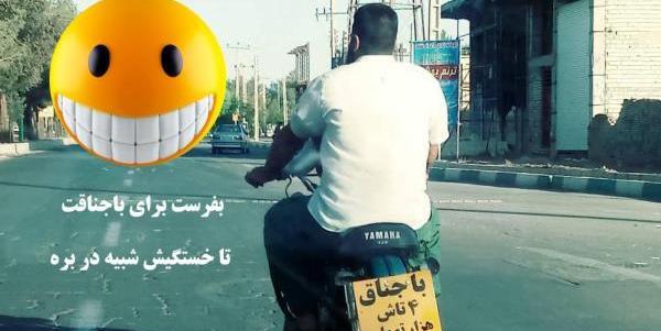 عکس نوشته خنده دار سرکاری