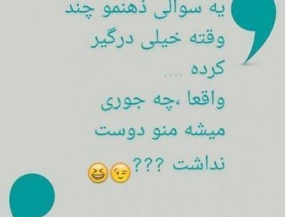 عکس نوشته خنده دار سرکاری
