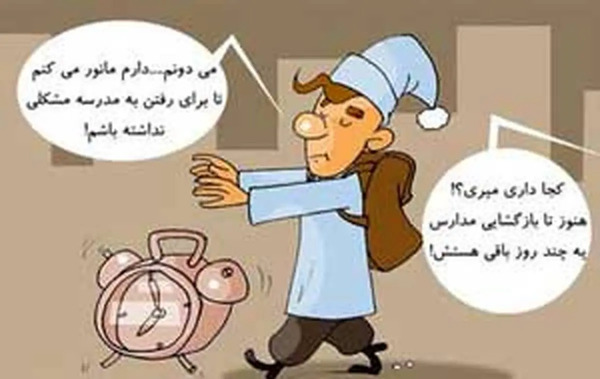 عکس نوشته خنده دار سرکاری
