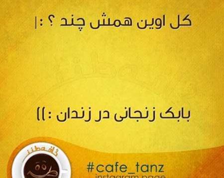 عکس نوشته خنده دار سرکاری