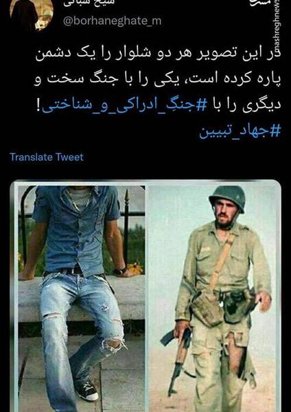 عکس شلوار زخمی
