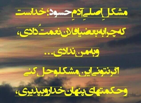 عکس نوشته حسادت برای پروفایل