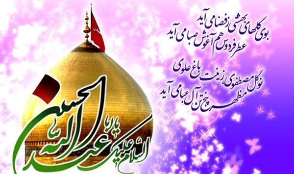 عکس نوشته ناب امام حسین
