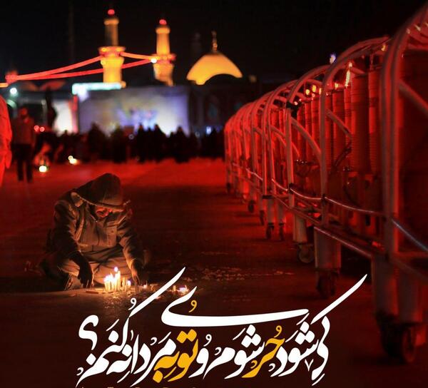 عکس نوشته ناب امام حسین