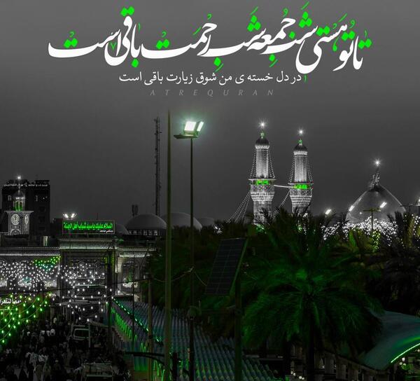 عکس نوشته ناب امام حسین