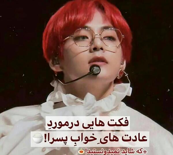 عکس خوابیدن گروه بی تی اس