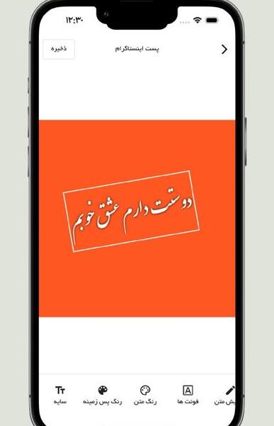 عکس نوشته ساز هوشمند