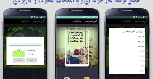 عکس نوشته ساز هوشمند