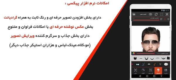 عکس نوشته ساز هوشمند