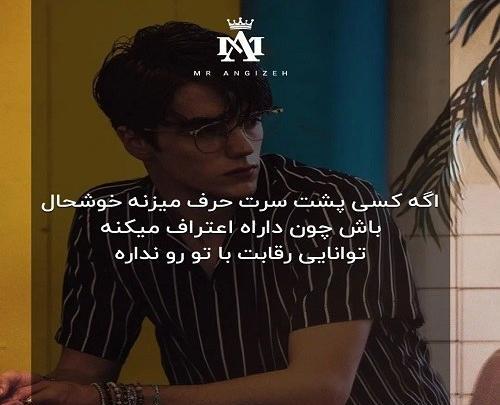 عکس پروفایل پشت مردم حرف زدن