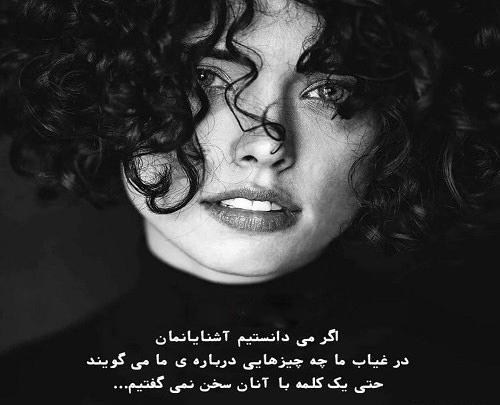 عکس پروفایل پشت مردم حرف زدن