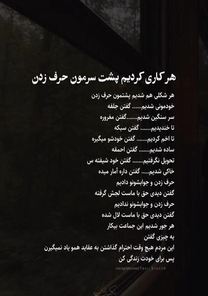 عکس پروفایل پشت مردم حرف زدن