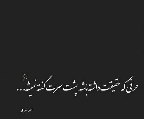عکس پروفایل پشت مردم حرف زدن