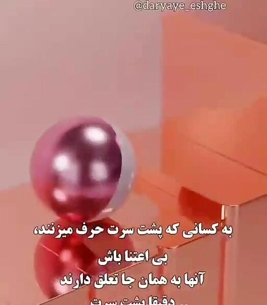 عکس پروفایل پشت مردم حرف زدن
