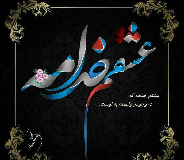 عکس نوشته فقط خدا میدونه