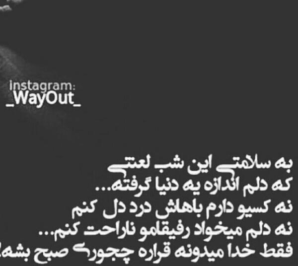 عکس نوشته فقط خدا میدونه