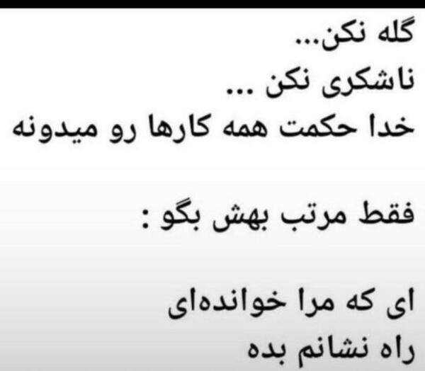 عکس نوشته فقط خدا میدونه