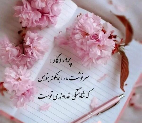 عکس نوشته فقط خدا میدونه
