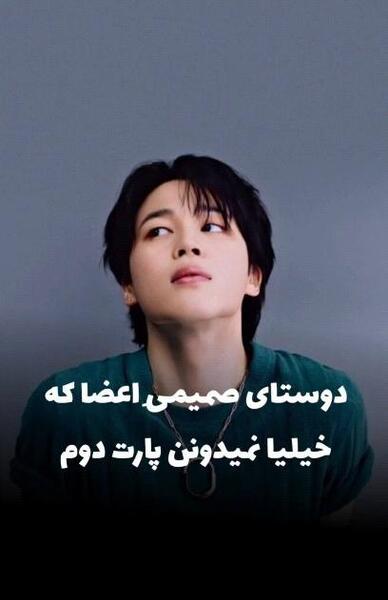 عکس دوست صمیمی تهیونگ