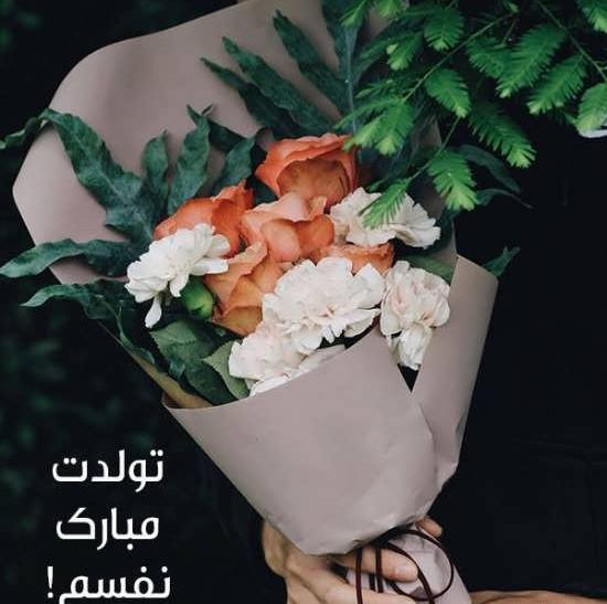 عکس نوشته تولد همسر جدید