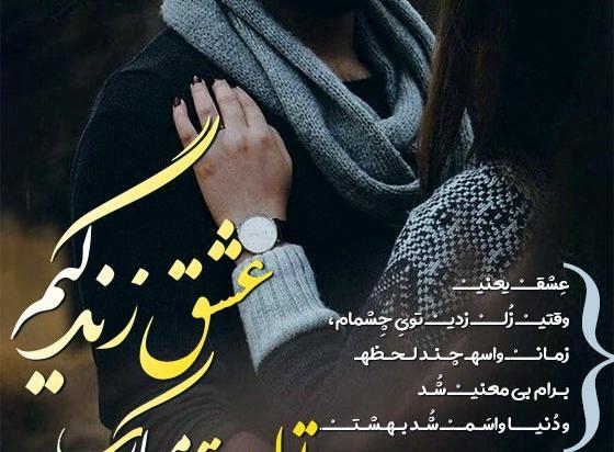 عکس نوشته تولد همسر جدید