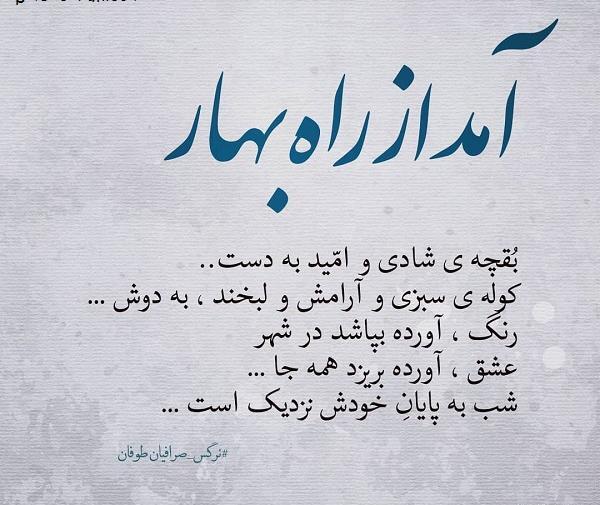 عکس پروفایل رسیدن بهار