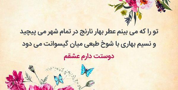 عکس پروفایل رسیدن بهار