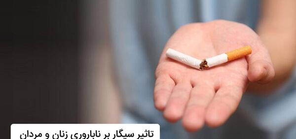 عکس سیگار تیر