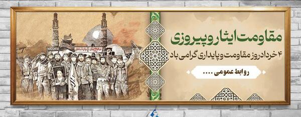 عکس لایه باز جبهه