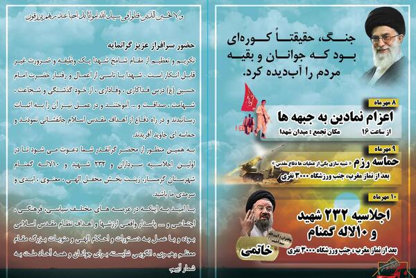 عکس لایه باز جبهه