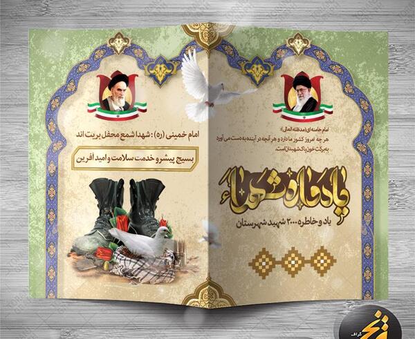 عکس لایه باز جبهه