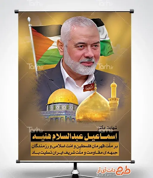 عکس لایه باز جبهه